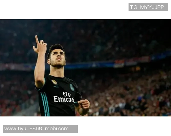 阿森西奥在社交媒体上激励球队全力以赴迎接欧冠挑战